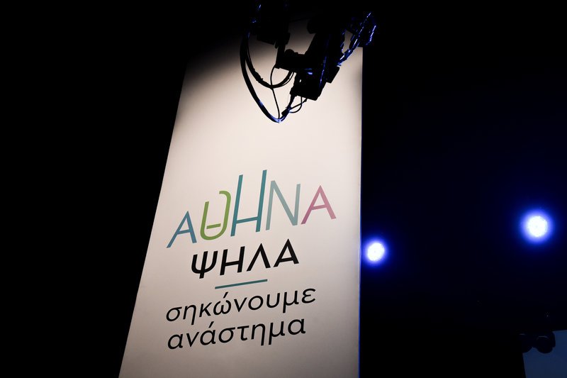 Μπακογιάννης: «Θα είμαι υποψήφιος δήμαρχος Αθηναίων -Για να σταθεί η Αθήνα όρθια» [εικόνες & βίντεο] | iefimerida.gr 11