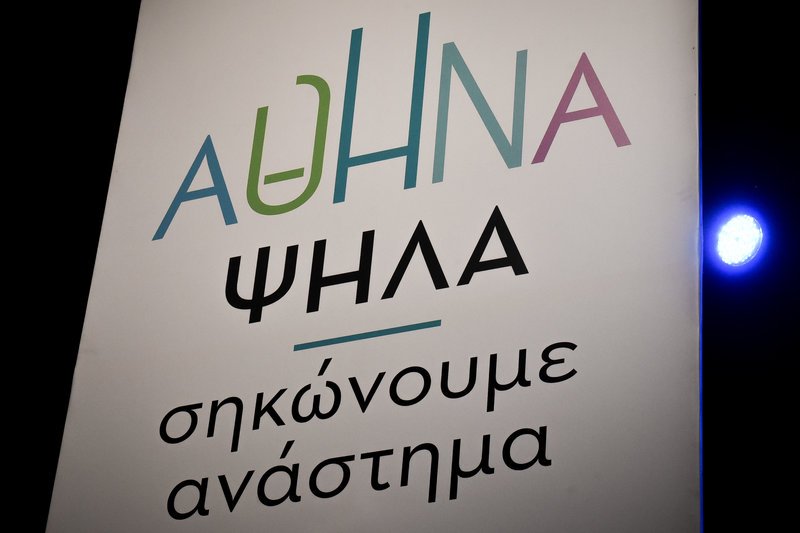 Μπακογιάννης: «Θα είμαι υποψήφιος δήμαρχος Αθηναίων -Για να σταθεί η Αθήνα όρθια» [εικόνες & βίντεο] | iefimerida.gr 10
