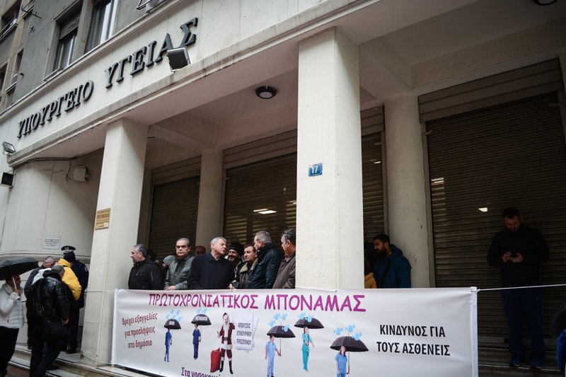 Εργαζόμενοι στα δημόσια νοσοκομεία διαμαρτύρονται έξω από το υπουργείο Υγείας [εικόνες] | iefimerida.gr 3