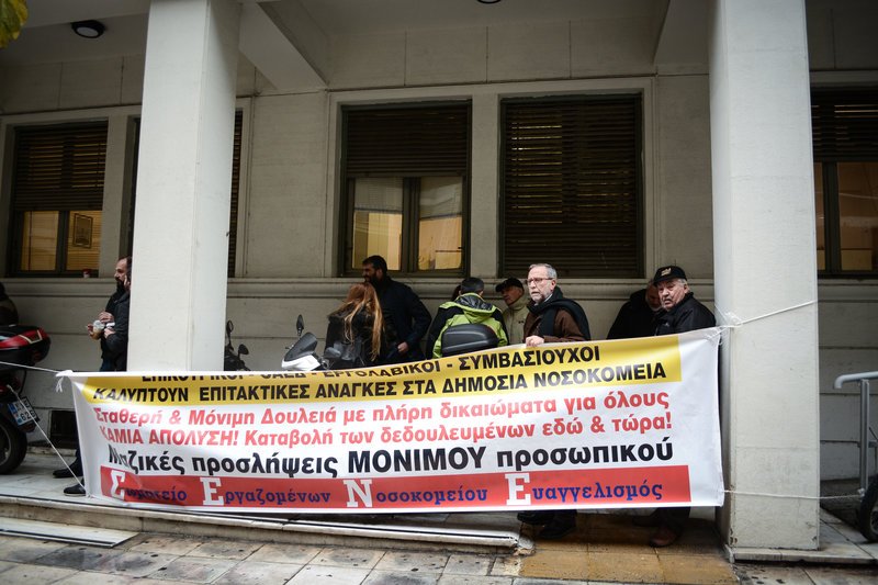 Διαμαρτυρία με πανό και συνθήματα όπως «Μαζικές προσλήψεις μόνιμου προσωπικού» και «Βρέχει εξαγγελίες, στα νοσοκομεία κρατάμε ομπρέλες»