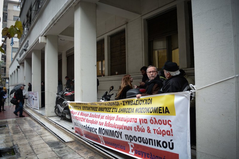 Διαμαρτυρία της ΠΟΕΔΗΝ εξω από το Υπουργείο Υγείας