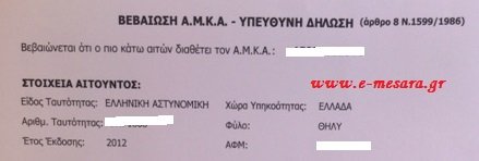 Πήγε στα ΚΕΠ και την ενημέρωσαν ότι... έχει πεθάνει [εικόνες] | iefimerida.gr 1