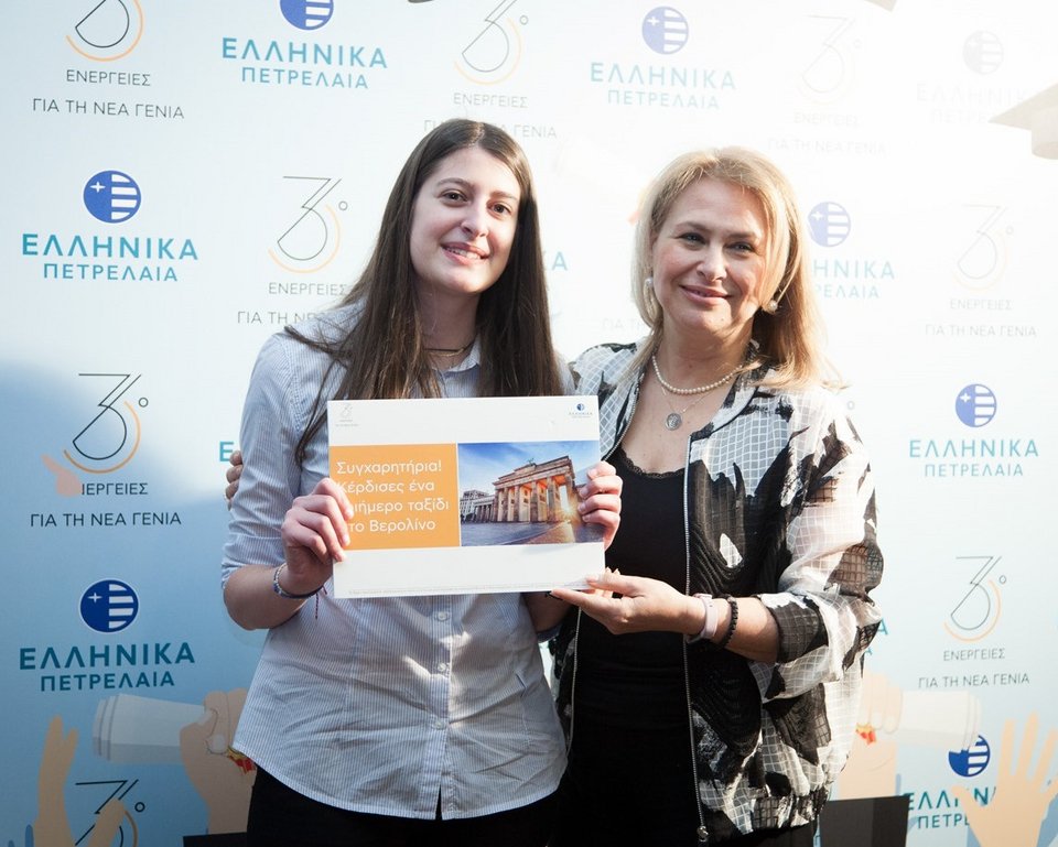 Ο όμιλος «Ελληνικά Πετρέλαια» βραβεύει για 10η χρονιά τη νέα γενιά [εικόνες] | iefimerida.gr 0