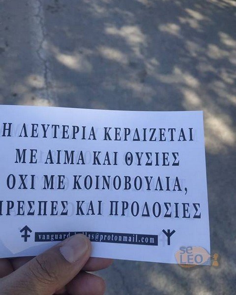 Παρέλαση με το «Μακεδονία ξακουστή» στην Αθήνα -Ενταση στη Θεσσαλονίκη | iefimerida.gr 2