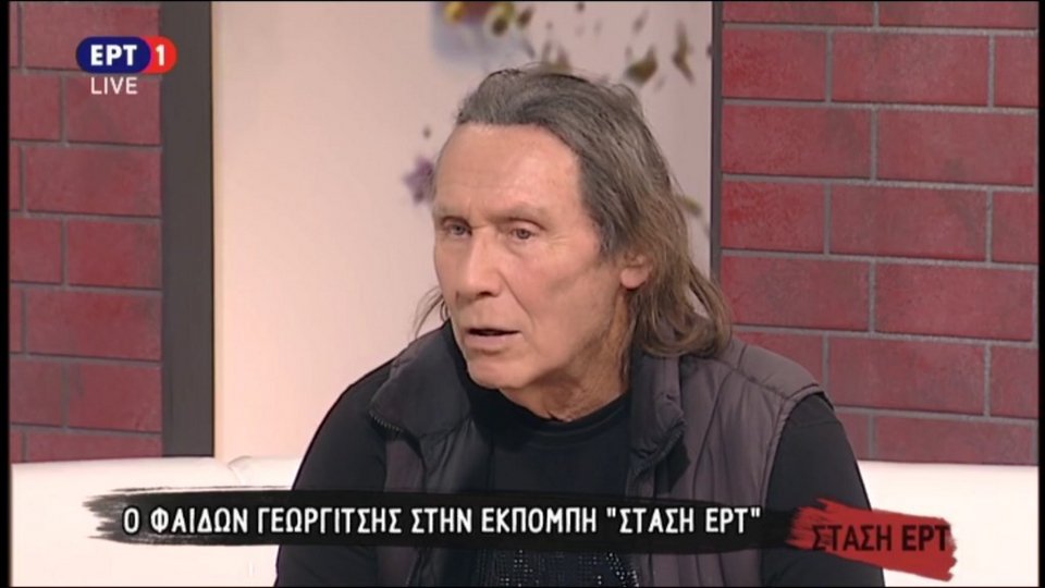 Πώς είναι σήμερα ο Φαίδων Γεωργίτσης -Στα 78 του χρόνια [εικόνα] | iefimerida.gr 0