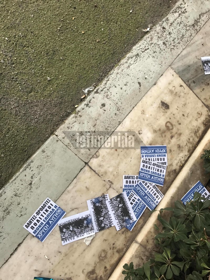 Φυλλάδια της Χρυσής Αυγής στο Συλλαλητήριο για τη Μακεδονία / Φωτογραφία: iefimerida