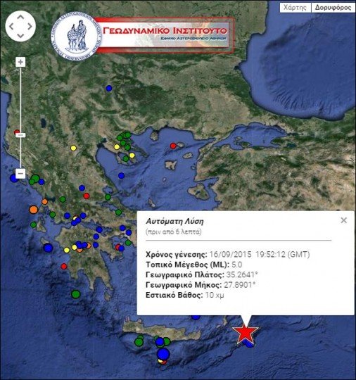 Σεισμός 4,9 Ρίχτερ στην Κάρπαθο | iefimerida.gr 0