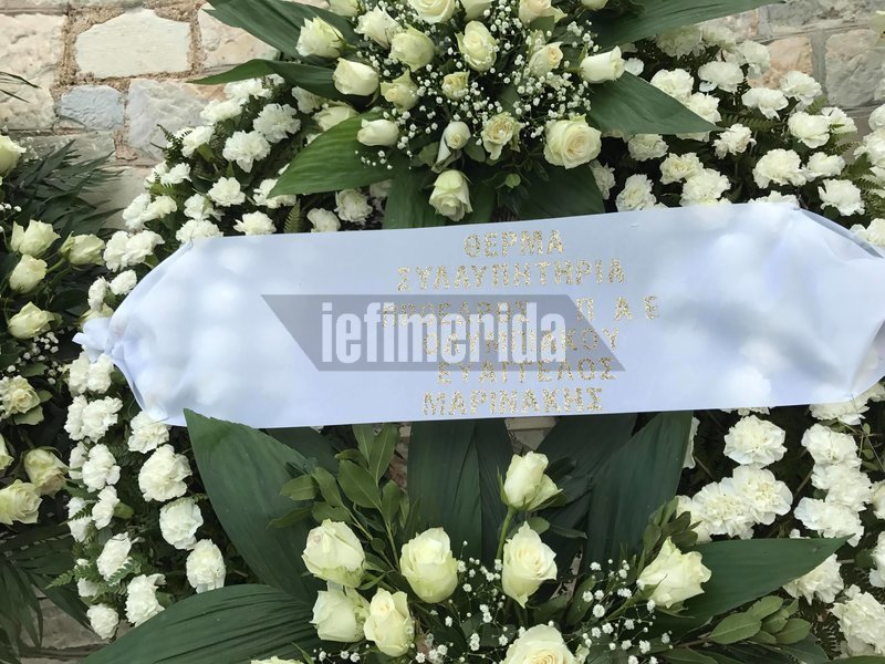 Στεφάνι από τον Βαγγέλη Μαρινάκη