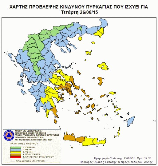 Πολιτική Προστασία: Σε ποιες περιοχές υπάρχει υψηλός κίνδυνος πυρκαγιάς  | iefimerida.gr 0