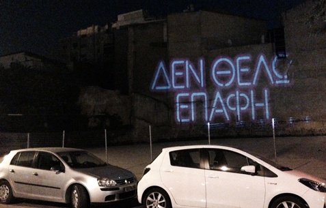 Mυστήριο: Μια αινιγματική φράση γραμμένη με neon φώτα ξεφύτρωσε ξαφνικά σε υπαίθριους χώρους της Αθήνας [εικόνες] | iefimerida.gr 2