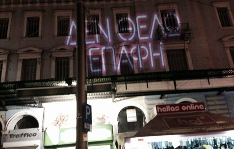 Mυστήριο: Μια αινιγματική φράση γραμμένη με neon φώτα ξεφύτρωσε ξαφνικά σε υπαίθριους χώρους της Αθήνας [εικόνες] | iefimerida.gr 1