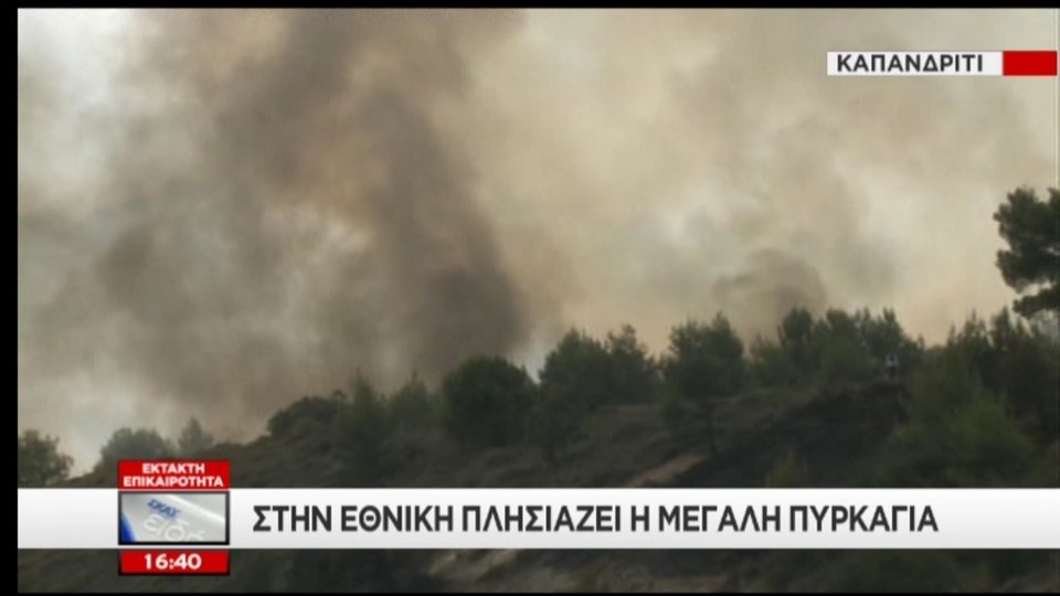 Αγωνία για τη φωτιά στην ανατολική Αττική -Τεράστιο ανεξέλεγκτο μέτωπο [εικόνες] | iefimerida.gr 10