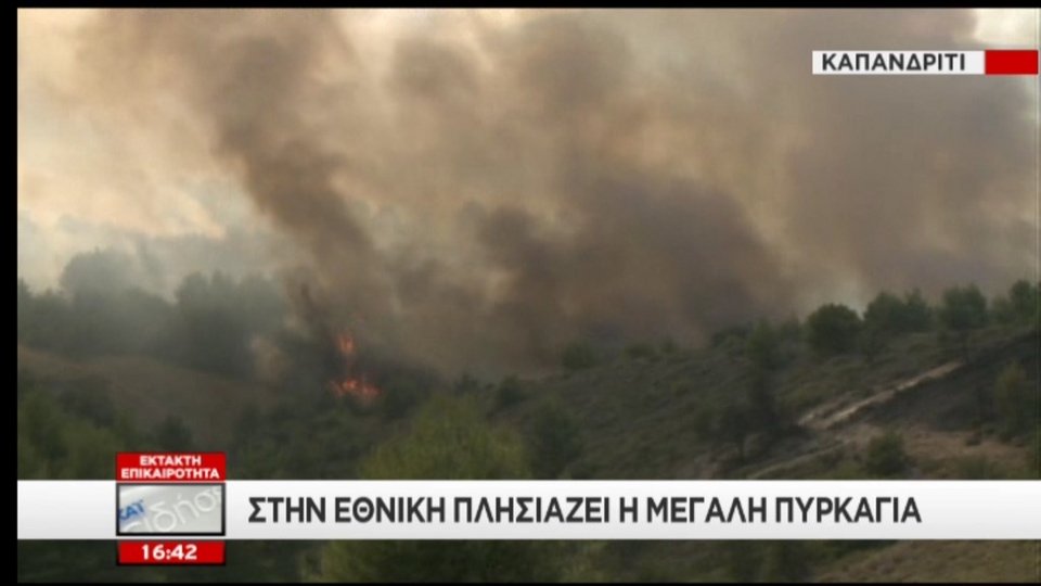 Αγωνία για τη φωτιά στην ανατολική Αττική -Τεράστιο ανεξέλεγκτο μέτωπο [εικόνες] | iefimerida.gr 9