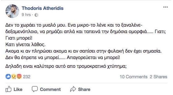 Ξέσπασμα Αθερίδη για Αργοσαρωνικό: Δηλαδή είναι καλύτερο αυτό από τρομοκρατικό χτύπημα; | iefimerida.gr 0