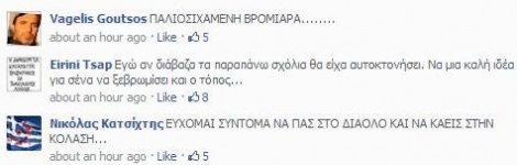 Δεν έχει ξανασυμβεί: Άκρως υβριστικό άρθρο της Wikipedia για το πρόσωπο της Λένας Διβάνη έρχεται να προστεθεί στον ποταμό διαδικτυακών ύβρεων [εικόνες] | iefimerida.gr 2