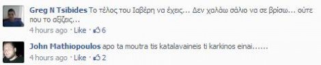 Δεν έχει ξανασυμβεί: Άκρως υβριστικό άρθρο της Wikipedia για το πρόσωπο της Λένας Διβάνη έρχεται να προστεθεί στον ποταμό διαδικτυακών ύβρεων [εικόνες] | iefimerida.gr 6