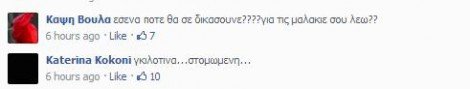 Δεν έχει ξανασυμβεί: Άκρως υβριστικό άρθρο της Wikipedia για το πρόσωπο της Λένας Διβάνη έρχεται να προστεθεί στον ποταμό διαδικτυακών ύβρεων [εικόνες] | iefimerida.gr 4