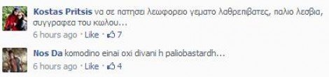 Δεν έχει ξανασυμβεί: Άκρως υβριστικό άρθρο της Wikipedia για το πρόσωπο της Λένας Διβάνη έρχεται να προστεθεί στον ποταμό διαδικτυακών ύβρεων [εικόνες] | iefimerida.gr 3