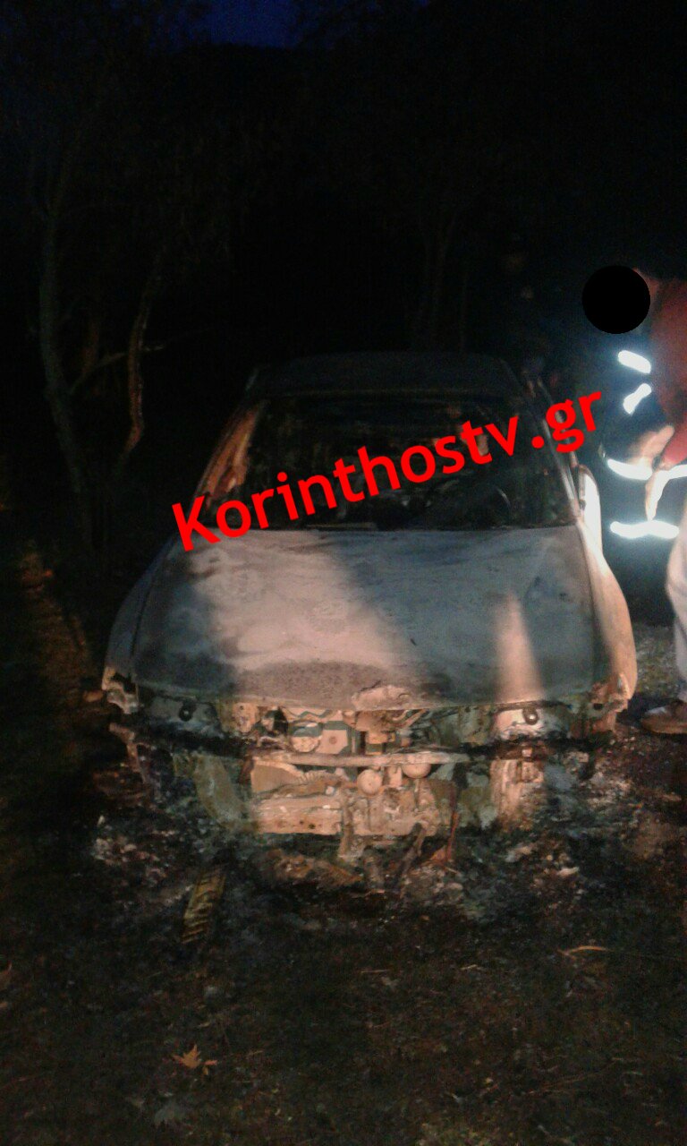 Λουτράκι: Μυστήριο με άνδρα που βρέθηκε νεκρός μέσα σε καμένο ΙΧ | iefimerida.gr 1