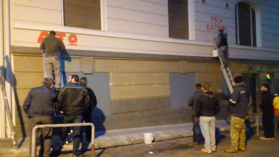 Το ΠΑΜΕ στα γραφεία του ΣΕΒ -Εγραψαν συνθήματα στους τοίχους [εικόνες] | iefimerida.gr 4
