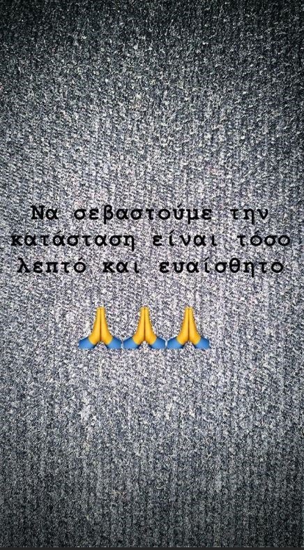 Στο πλευρό της Βικτώριας Καρύδα, συμπαίκτρια της στο My Style Rocks -«Να σεβαστούμε την κατάσταση» | iefimerida.gr 0
