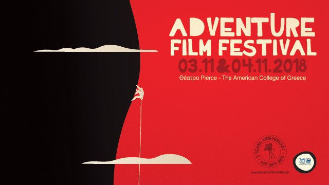 Αdventure Film Festival Athens 2018: Σάββατο 3 και Κυριακή 4 Νοεμβρίου | iefimerida.gr 0
