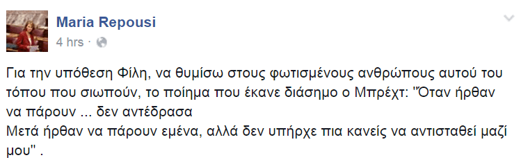 Η Ρεπούση στηρίζει Φίλη: Τα Κοινοβούλια δεν έχουν δουλειά να αποφαίνονται για την Ιστορία | iefimerida.gr 0