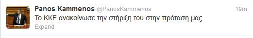 Και το ΚΚΕ θα ψηφίσει υπέρ της παραπομπής Παπαδήμου και Παπανδρέου για τη «λίστα Λαγκαρντ» | iefimerida.gr 0