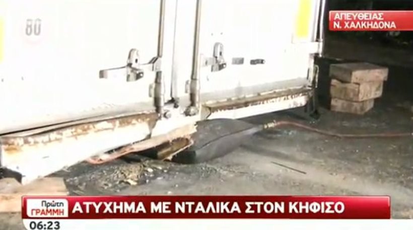 Απίστευτο τροχαίο με νταλίκα φορτωμένη πατάτες στον Κηφισό -Εσπασε ο άξονας, έφυγε το κοντέινερ [εικόνες] | iefimerida.gr 0