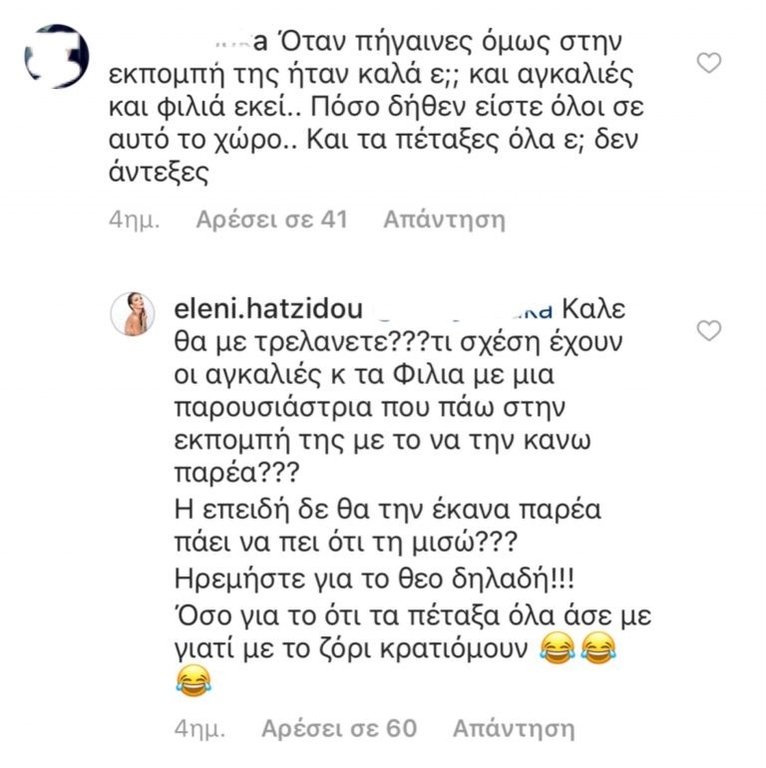 Η Ελένη Χατζίδου βάζει στη θέση της θαυμάστρια που της την είπε για τη Σπυροπούλου | iefimerida.gr 0