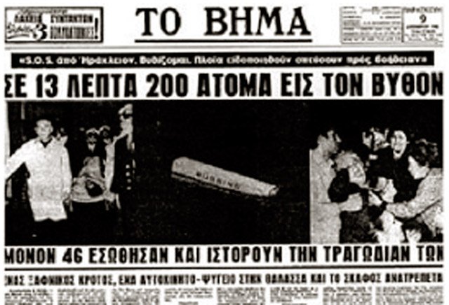 Σαν Σήμερα, 8 Δεκεμβρίου –Τα σημαντικότερα γεγονότα [εικόνες] | iefimerida.gr 5