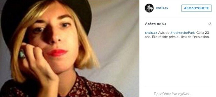 Ποστάρουν φωτογραφίες στο  hashtag #RechercheParis -Ψάχνουν τα αγνοούμενα παιδιά τους και φίλους τους στα social media [εικόνες] | iefimerida.gr 0