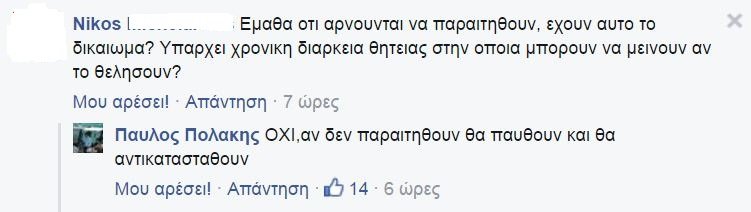 Ο Πολάκης απειλεί: Αν δεν παραιτηθεί η διοίκηση του ΚΕΕΛΝΠΟ θα τους παύσω | iefimerida.gr 0
