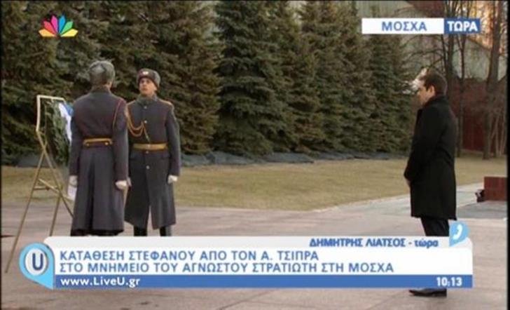 Ο Αλέξης Τσίπρας καταθέτει στεφάνι στο Μνημείο της Αιώνιας Φλόγας στη Μόσχα [εικόνες & βίντεο] | iefimerida.gr 4