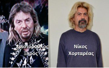 Τα social media για το νέο λουκ του Ξηρού: Απίστευτα και ξεκαρδιστικά κολάζ [εικόνες] | iefimerida.gr 2