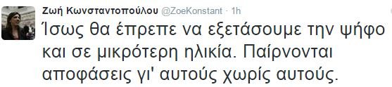 Ζωή: Και το λάστιχο σας αλλάζουμε, αν έρθετε να μας ψηφίσετε | iefimerida.gr 2