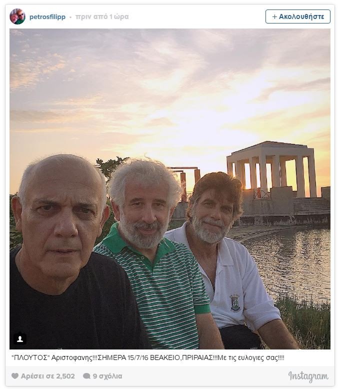 Η απάντηση Κιμούλη, Μπέζου, Φιλιππίδη στον Αμβρόσιο: «Με τις ευλογίες σας!» [εικόνα] | iefimerida.gr 0