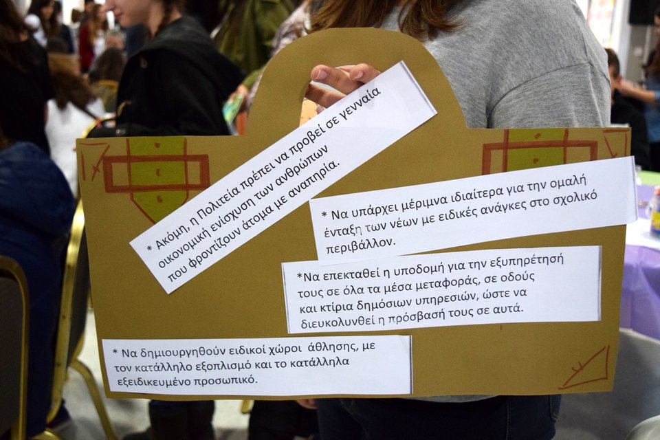 «ΜΑΘΑΙΝΟΝΤΑΣ ΜΑΖΙ!»: Η ημερίδα του Σ.Κ.Ε.Π. στο μουσείο του Βορρέ [εικόνες] | iefimerida.gr 7