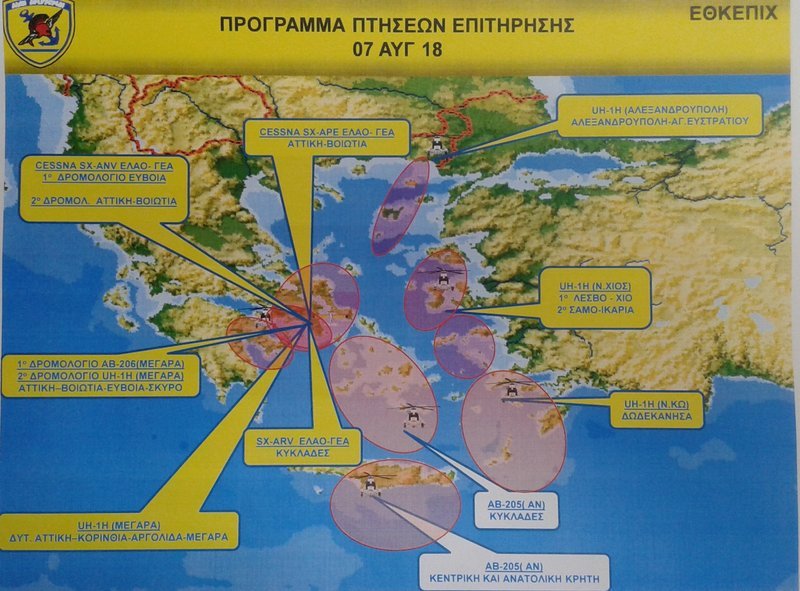 Πυκνώνουν οι πτήσεις επιτήρησης από τις Ενοπλες Δυνάμεις/ Φωτογραφία ΑΠΕ ΜΠΕ