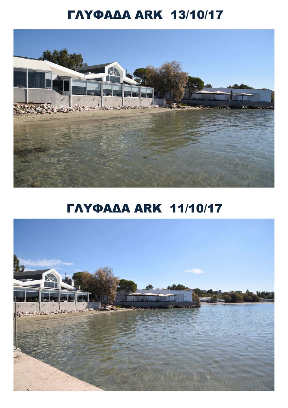 Αγία Ζώνη ΙΙ: Σε ποια φάση βρίσκεται η απορρύπανση του Σαρωνικού [εικόνες] | iefimerida.gr 7