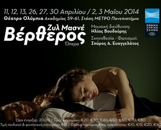 Και τώρα ένα σπαρακτικό, ερωτικό δράμα: Ο Βέρθερος έρχεται στη Λυρική Σκηνή [βίντεο] | iefimerida.gr 1