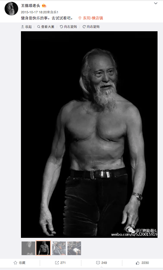 Ο πιο «καυτός» παππούς της Κίνας -80 ετών περπάτησε στην Εβδομάδα Μόδας [εικόνες & βίντεο] | iefimerida.gr 1