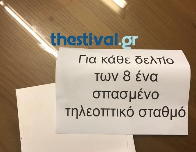 Θεσσαλονίκη: Επίθεση κουκουλοφόρων στα γραφεία της Ένωσης Συντακτών [εικόνες] | iefimerida.gr 1
