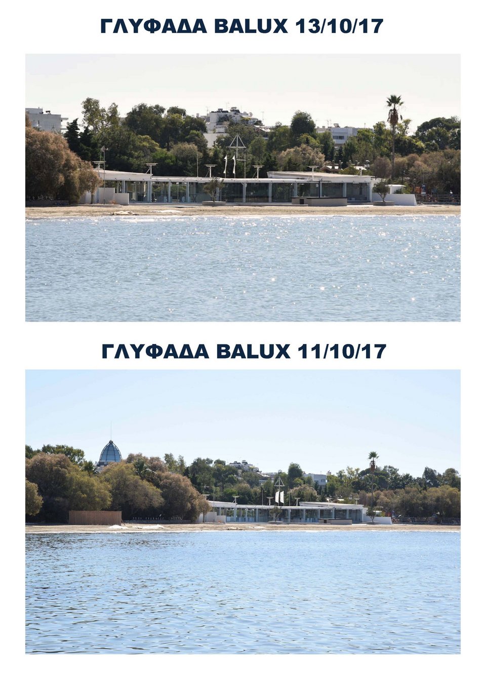 Αγία Ζώνη ΙΙ: Σε ποια φάση βρίσκεται η απορρύπανση του Σαρωνικού [εικόνες] | iefimerida.gr 8