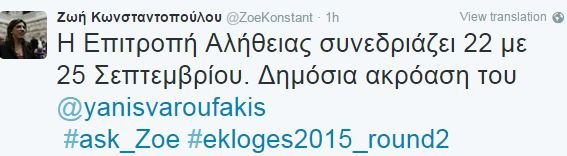 Ζωή: Και το λάστιχο σας αλλάζουμε, αν έρθετε να μας ψηφίσετε | iefimerida.gr 3