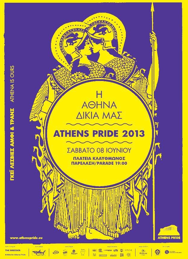 Σήμερα η μεγάλη παρέλαση του Athens Pride: Η ιστορία της πολύχρωμης εκδήλωσης | iefimerida.gr 0