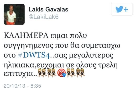 Η μέρα που ο Λάκης Γαβαλάς σκότωσε την ελληνική γλώσσα [εικόνα] | iefimerida.gr 0