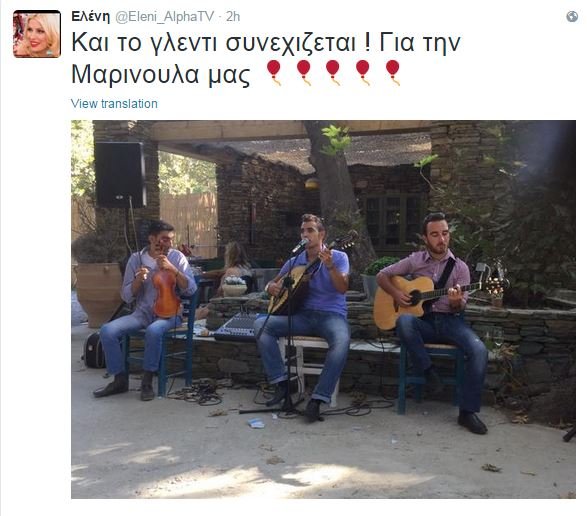 Η Μενεγάκη έκανε τριήμερο γλέντι στην Ανδρο [εικόνα] | iefimerida.gr 0