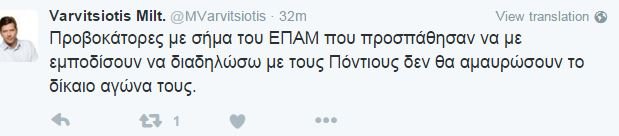 Χρυσαυγίτες επιτέθηκαν στον Γιώργο Κουμουτσάκο-Τον χτύπησαν, του έσκισαν το σακάκι [αποκλειστικές εικόνες] | iefimerida.gr 3