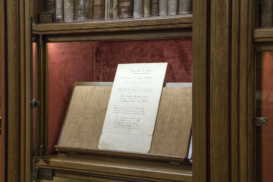 Μήνας Καβάφη με εκπαιδευτικές δράσεις και ελεύθερη είσοδο στην Ωνάσειο Βιβλιοθήκη [πρόγραμμα]  | iefimerida.gr 0